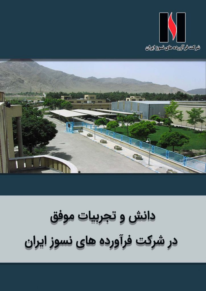 Iran-Refractory-Products-Company