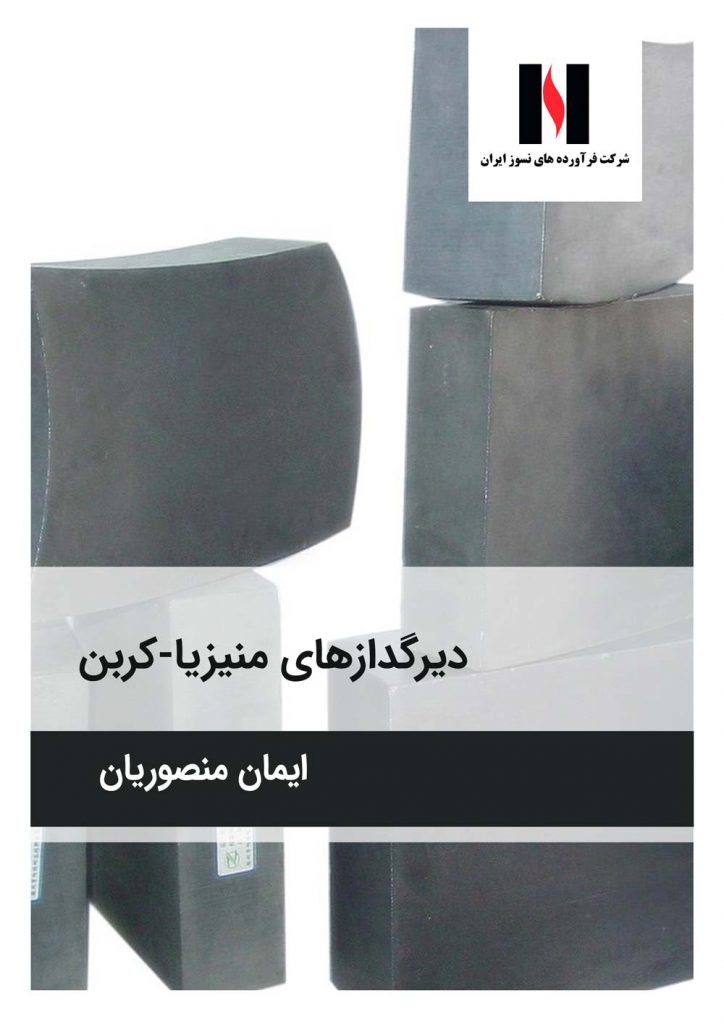 Magnesia-carbon-refractories