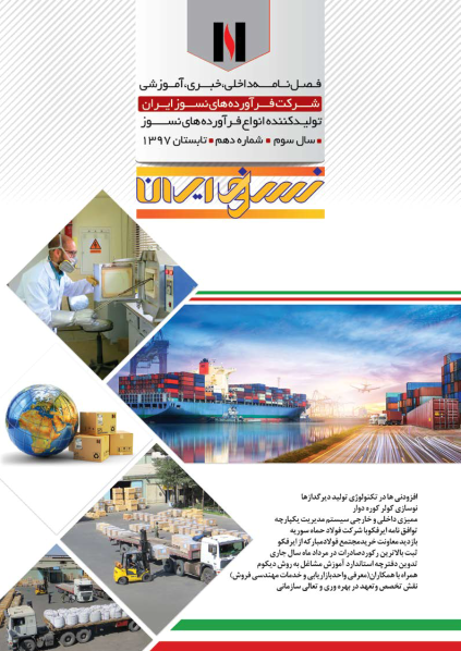 nasooz iran magazine #10