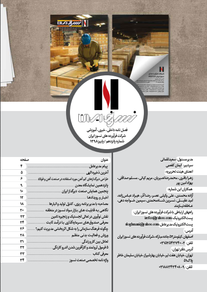 NASOOZIRAN MAGAZIN #15