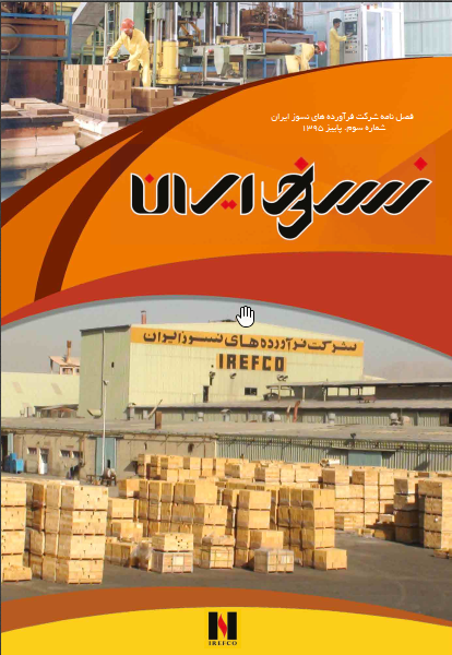 nasooziran magazine #3