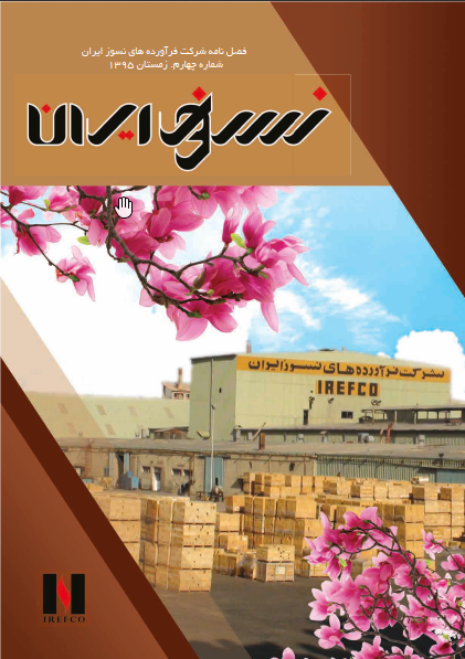 nasooziran magasine #4