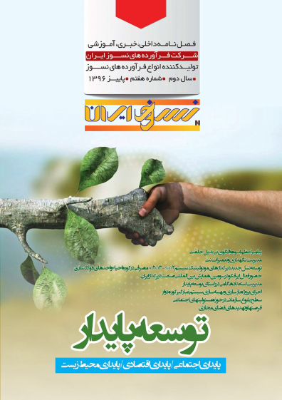 nasooziran magasine #7