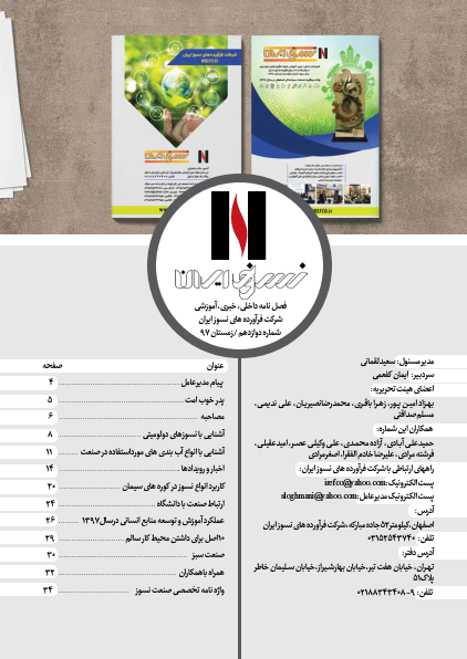 NASOOZIRAN MAGASINE #12