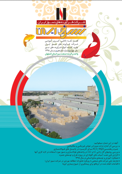 NASOOZIRAN MAGAZIN #16