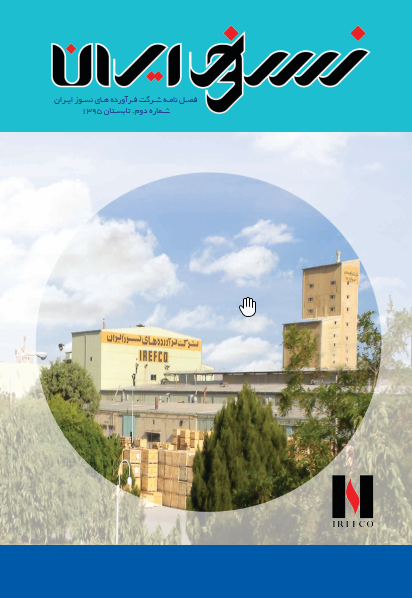 nasooziran magazine #2