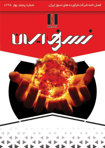 nasooziran magasine #5