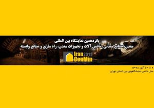 exhibitions-The-exhibition-mine-and-related-industries-98-years