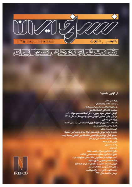 nasooz iran magazine #1